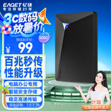忆捷（EAGET）移动硬盘加密500GB USB3.0 G20 2.5英寸外接外置存储数据照片备份高速传输防震黑色兼容Mac
