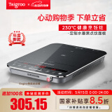 钛古（Taigroo）钛古电磁炉家用智能爆炒火锅新款定时功能电磁灶家电超薄低音套装【国家补贴】 二代水墨黑裸机