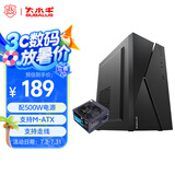 大水牛（BUBALUS）牛仔K+劲强500W M-ATX商务办公机电套装/台式主机电脑机箱电源家用套装/显卡限长275mm/支持背线)