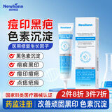 Newliann医用重组三型人源化胶原蛋白凝胶生长因子外用人表皮皮肤疤痕修复