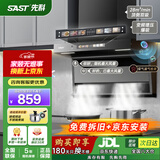 先科（SAST）油烟机燃气灶烟灶套装抽油烟机灶具套装两件套7字顶侧双吸油烟机大吸力厨房家用自动清洗ST-04 【三腔净烟】变频28立方爆吸+语音+烟感+自清洗 上门安装 全国联保
