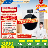 松下（Panasonic）【吴磊同款】滚筒洗衣机薄嵌全自动带烘干洗烘一体1.12洗净比水氧护理10公斤白月光4.0Ultra 1NJD2