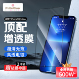 ALittleFlower适用苹果13promax钢化膜iPhone13promax手机膜增透全屏覆盖防摔防指纹高清膜贴膜2片+神器