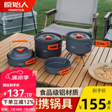 原始人 露营炊具户外锅具装备便携野外野营套锅用品 4-7人全套组合（详见配置图）