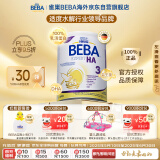 雀巢（Nestle）BEBA 适度水解奶粉 婴幼儿奶粉 3段800g 1~3岁 贝巴 EXPER HA