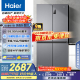 海尔（Haier）531升十字对开四开门家用电冰箱制冰风冷无霜一级能效变频节能家电国家补贴20%BCD-531WGHTD59SHU1
