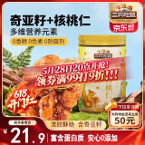 三只松鼠奇亚籽味琥珀核桃仁500g/罐 坚果炒货干果仁特产休闲零食送礼