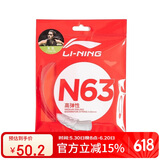 李宁（LI-NING）羽毛球线N63高弹性型羽毛球线专用网线击球声音清脆焰红色