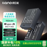 绿巨能（llano）佳能LP-E17相机电池/充电器R10 RP 850D R50 R8 R100 800D  200D二代 750D R50V数码单反相机电池 【3C认证】Type-C口直充电池95