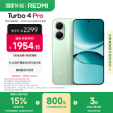 小米（MI）【国家补贴】REDMI Turbo 4 Pro 第四代骁龙8s 7550mAh长续航 16GB+256GB 绿色 小米红米5G手机