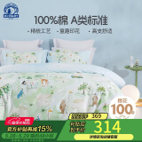 梦洁宝贝（M·JBABY）100%纯棉床上四件套儿童全棉被套床单床上用品 去郊游 1.5m床