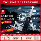 双立人（ZWILLING）城市猎人多功能军刀折叠刀迷你水果刀螺丝刀钥匙扣德国便携工具