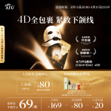 阿芙（AFU）木乃伊紧致抗皱面颈油敷膜套装【新老交替发货中】送女友礼物