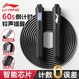 李宁（LI-NING）计数跳绳成人中小学中考比赛专用专业竞速肥健身钢丝神考试跳绳