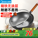 美的（Midea）铁锅炒锅 无涂层精铁炒菜锅煎锅家用燃气灶电磁炉通用礼品
