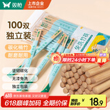 双枪一次性筷子免洗碳化竹筷独立包装100双 家用野营快餐外卖打包餐具