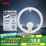 TCL照明 吸顶灯灯芯LED灯盘磁吸式改造灯板圆形光源模组 24W/正白光