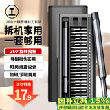 绿林（GREENER）螺丝刀家用套装26合一笔记本拆机工具精密十字一字六角梅花多功能