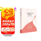 一个陌生女人的来信 : 茨威格中短篇小说选（2020全新译本，一字未删，豆瓣9.5高评分译作） 小说