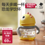 babycare儿童水杯吸管杯婴儿学饮杯宝宝喝水杯带手柄恐龙水杯防摔220ml
