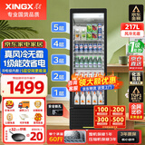 星星（XINGX）展示柜冷藏保鲜柜饮料柜单门立式冰柜风冷直冷冰箱商用食品留样超市便利店蔬菜水果麻辣烫啤酒水柜 真风冷无霜1级能效217升LSC-230WYPE