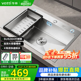 华帝（VATTI）厨房水槽洗菜盆一体盆大单槽水池盆 洗碗池大口径排水-以旧换新