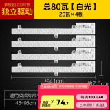 欧普照明（OPPLE）LED吸顶灯替换改造灯条 【55-95cm适用】【白光80瓦】