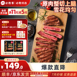 必胜客堂食同款原肉整切调理西冷肋眼儿童牛排牛肉生鲜牛扒烧烤食材 上脑牛排650g 盒*2（共10片）