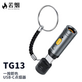 若烟（Ruoyan）手机点烟器适用于TypeC口便携式打火机防风户外吹气点火 灰色