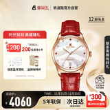 依波路（ERNEST BOREL）瑞士品牌手表女 七夕礼物镶钻蝴蝶花红 皮带机械女表送老婆送女友