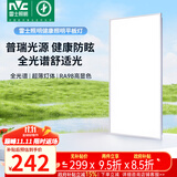 雷士（NVC）厨房灯集成吊顶铝扣板吸顶普瑞灯珠全光谱政府补贴LED平板面板灯