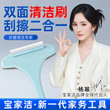 宝家洁【杨幂同款】免拆洗纱窗清洁刷家用除尘神器擦玻璃高楼清洗双面刷 多功能纱窗刷