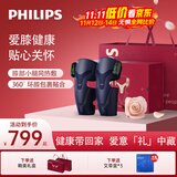飞利浦膝盖热敷理疗仪【舒缓老寒腿】保暖关节护膝腿部按摩仪器送长辈爸妈生日节日礼物5204L双只