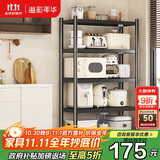 溢彩年华厨房置物架落地多层收纳货架微波炉储物架【70*40*175cm】6142
