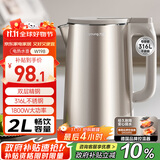 九阳（Joyoung）热水壶烧水壶电水壶 2L大容量 内外双钢 316L不锈钢一体无缝内胆 0胶水开水壶 K20FD-W198