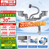 潜水艇（Submarine）CSQ-12D双槽洗菜盆下水管提篮110下水管套装侧面靠墙排水节约空间