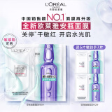 欧莱雅玻尿酸安瓶面膜4.0 5片多效保湿抗皱紧致护肤品母亲节礼物