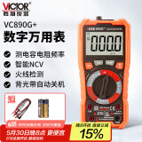 胜利仪器（VICTOR）万用表高精度型智能防烧数字万能表多功能家用 VC890G+
