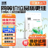 洁客（Drymax）豆腐砂植物环保结团高效除臭低尘猫砂绿茶味2.72kg