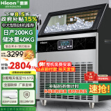 惠康(HICON)制冰机商用小型家用制冰机摆摊奶茶店酒吧50KG/70KG/100KG大容量全自动方块冰冰块制冰机 【大型款】日产200KG-储冰40kg-自来水