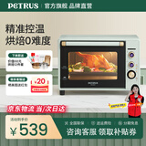 柏翠（petrus） 电烤箱家用40升烘焙多功能全自动搪瓷内胆独立调温智能烘烤 PE3040GL 节日礼物 3040GLC浅绿色 40L （ 咨询有大惊喜 ）