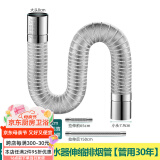 一靓加厚304不锈钢排烟管60加长排气管强直排燃气热水器配件烟囱管道 8CM口径 特厚1.5米伸缩排烟管