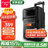 山水（SANSUI） A8-66 8英寸广场舞音响移动便携式拉杆音响户外蓝牙音箱带无线麦克风教学摆摊扩音器 基础版（拉杆音箱+无麦）