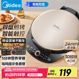 美的（Midea）电饼铛家庭用早餐机双面加热煎烤烙饼机三明治机加深加大电饼铛煎饼锅大尺寸智能电饼档 30Easy103