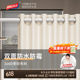 太力 浴帘卫生间浴帘加厚防水防霉洗澡隔断帘200*200cm（不含浴帘杆）