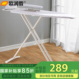欧润哲 烫衣板家用折叠衣服小号衣袖专用带熨斗架防热布套组  白色条纹