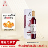 莫高（MOGAO）红酒葡萄酒 长相守冰酒冰红甜果酒 500ml单支礼盒 