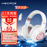 漫步者（EDIFIER）HECATE G2无线7.1版头戴式蓝牙耳机2.4G无线有线三模专业电脑游戏降噪电竞耳麦超长续航听声辨位 【三模连接+247H续航】雾光粉