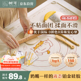 树可硅胶揉面垫食品级加厚加大家用擀和面板烘焙案板砧板面食饺子垫子
