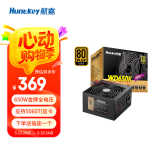 航嘉（Huntkey） WDK系列金牌电源 台式电脑电源 额定650W/750W/850W 游戏电脑主机电源（宽幅电压/PCIE5.0接口) 直出版WD650K-650W（CPU线长70cm） 金牌